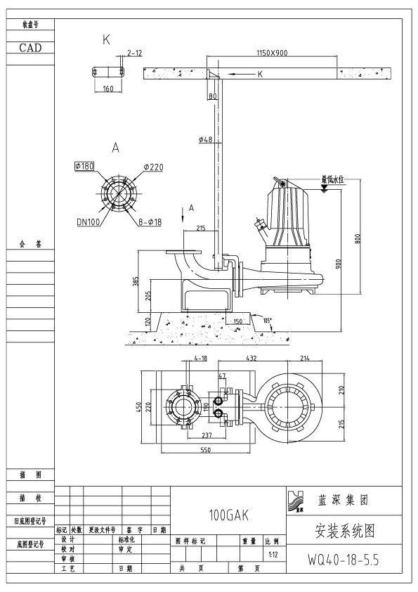 DN100--WQ40-18-5.5安裝圖.jpg